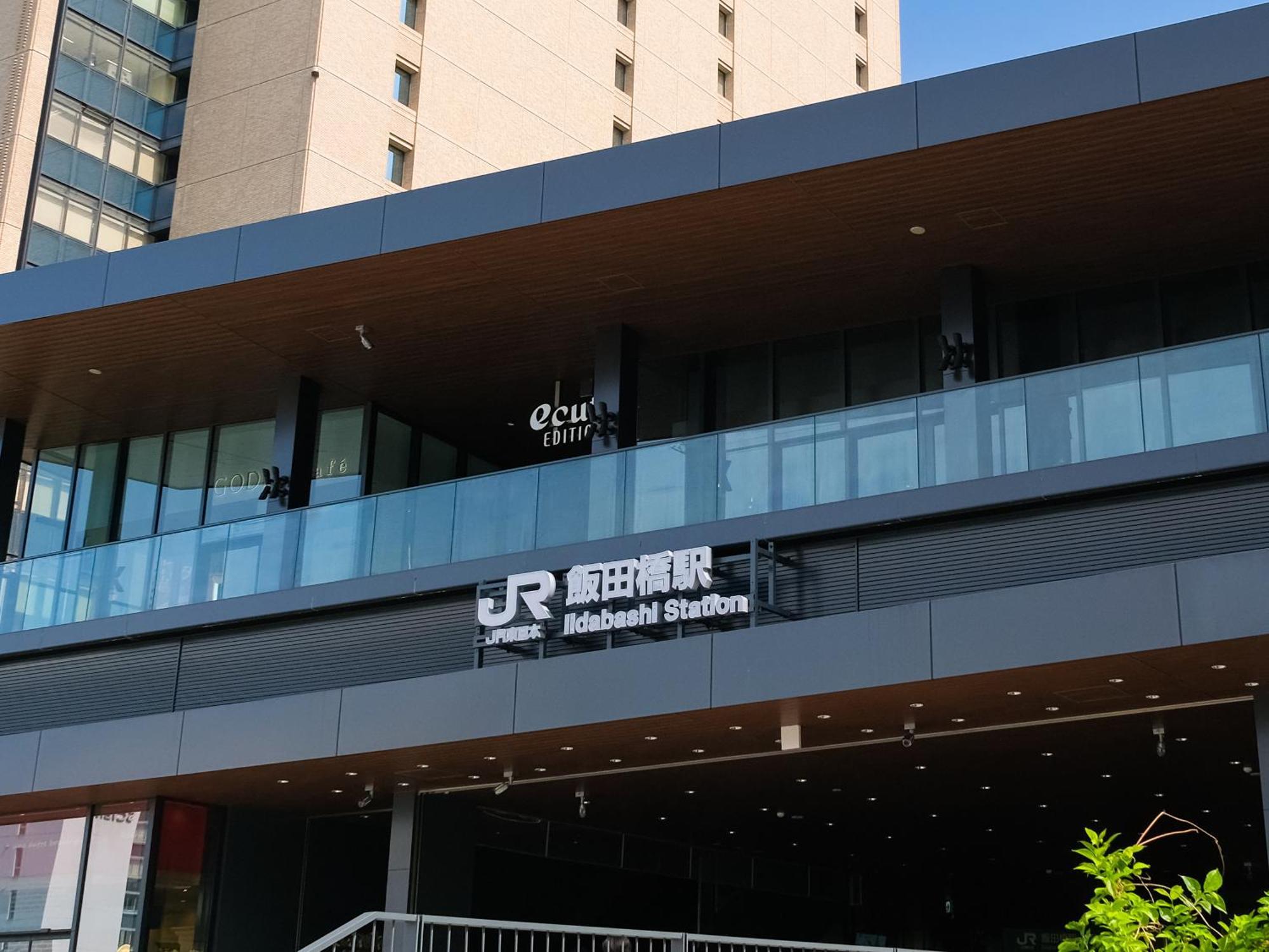 Apa Hotel Iidabashi Ekimae Tokió Kültér fotó