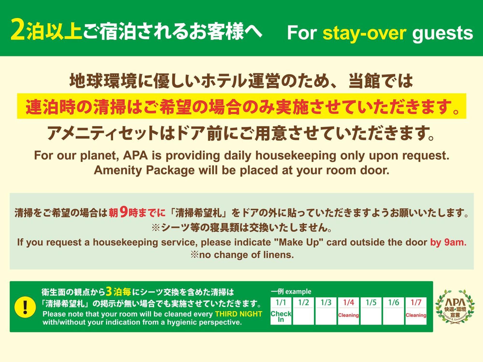 Apa Hotel Iidabashi Ekimae Tokió Kültér fotó